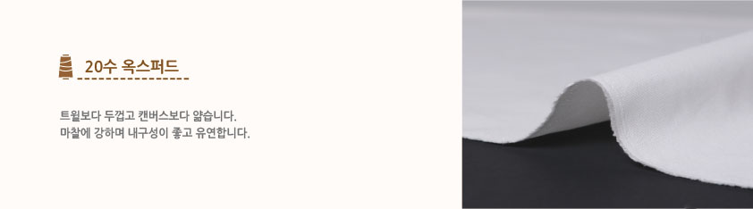 20수 옥스퍼드