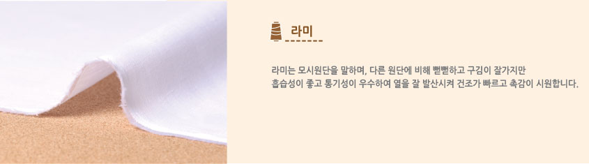 라미